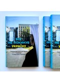 Бог не покинув Україну: Блаженніший Святослав Шевчук у розмові з Кшиштофом Томасіком